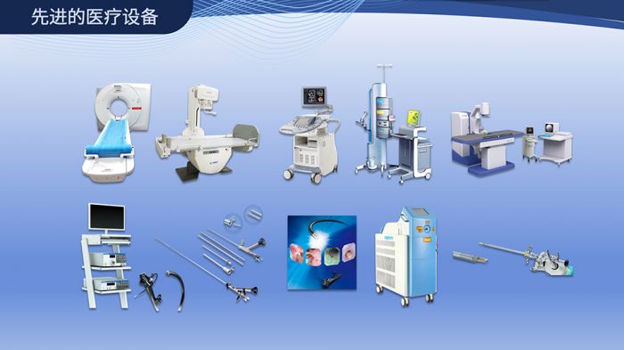 医疗设备